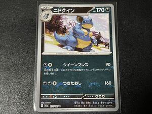 残4枚◎e ポケモンカードゲーム sv2a 031/165 ニドクイン ホイル モンボミラー ポケットモンスター 151 モンスターボール 【BELVERポケカ】