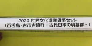 04-428 百舌鳥・古市古墳群