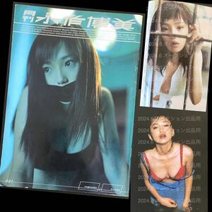 001★「月刊 永作博美」SHINCHO MOOK 写真集★新潮社 1998年12月 女優 ribbon セクシー アイドル モデル ムック本 コレクション 平間至