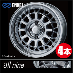 激安特価！ 4本価格 エンケイ オールナイン MP 15inch 4H100 6J+35 ENKEI all nine