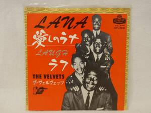 ■EP盤◇THE VELVETS ザ・ヴェルヴェッツ☆LANA 愛しのラナ/LAUGH ラフ■