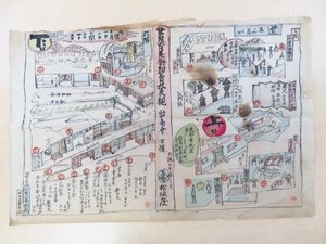 伊勢一庵画『山中商会 世界古美術即売大展観』昭和13年 大阪日本橋松坂屋開催/永井日英堂版 戦前期の骨董展ポスター（引札） 中国陶磁など