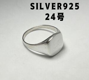 印台シルバー925指輪　リングSilver925Ringシグネット24号もoけQ LGM1-65dぬQ