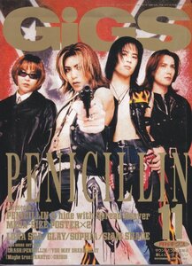 月刊ギグス　№152　1998年11月号　PENICILIN　他