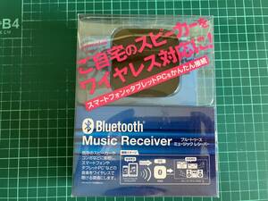 PRINCETON Bluetooth Music Receiver PTM-BTR1 スピーカーをワイヤレスに