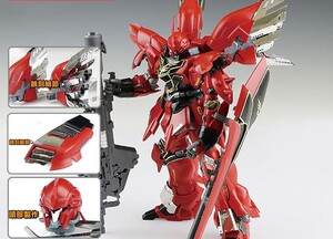 【MG用】1/100　MSN-06S シナンジュ 用 エッチングパーツ 【即決】