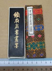 2 鉄斎翁 重量62g 中国墨 唐墨 古墨 文房四宝 書道具 使用【試し摺り】 箱入り 