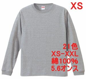 長袖 Tシャツ XS ミックス グレー 袖リブ 綿100 5.6オンス 無地 無地T 長袖Tシャツ ロンT 丸首 クルーネック コットン A513 SS 灰 灰色