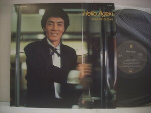 ● LP 鈴木康博 / ハロー・アゲイン YASUHIRO SUZUKI HELLO AGAIN セカンドアルバム 1984年 JAPANESE CITY POP掲載◇r40826