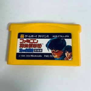 GBA ゲームボーイアドバンス ファミコンミニ27ファミコン探偵倶楽部 消えた後継者 前後編 ソフトのみ 起動確認済