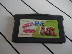 R★GBA かわいい仔犬 箱説無 ★送料110円