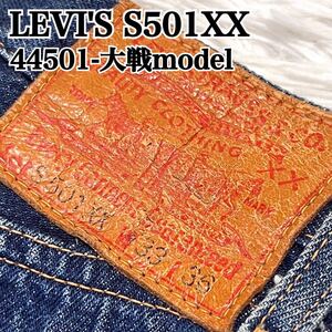 【入手困難】日本製 LEVI