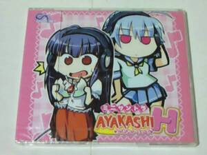 CD AYAKASHI H ミニサントラ　アヤカシえいち 新品未開封