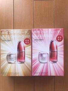 SHISEIDO アルティミューン限定品