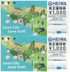 ストア出品　HEIWA ゴルフ 株主優待割引券★1000円券×2枚★PGM★平和★ゴルフ★有効期限2024/7/1～2025/6/30まで