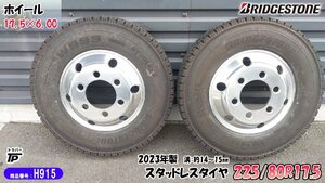 送料無料 225/80R17.5 123/122L W999 ブリヂストン スタッドレス タイヤ 2023年製 2本 ホイール付