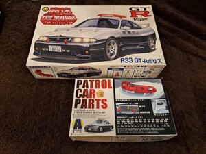 当時物　フジミ　FUJIMI　高速機動隊シリーズ　日産　スカイライン GT-R　R33 パトカー　 プラモデル 未組立　オマケ付