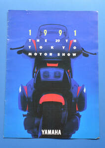 【H-BIG06】第29回東京モーターショー　ホンダ　ヤマハ　1991年　パンフレット