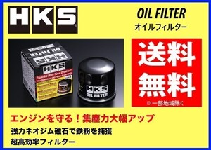 送料無料 HKS オイルフィルター (タイプ3) マーク2クオリス MCV20W　52009-AK007