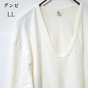 グンビ 【LL】 トップス Tシャツ カットソー 長袖 大人 シンプル さわやか