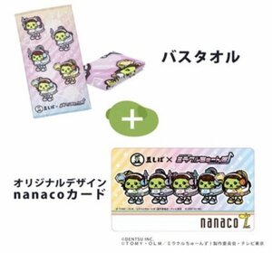 アイドル×戦士 ミラクルちゅーんず！豆しば×ミラクルちゅーんず！バスタオル 限定オリジナルデザインnanacoカード付