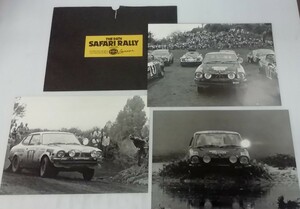 当時物　初代　三菱　ランサー　Lancer　サファリラリー　SAFARIRALY　記念ポスター　カタログ　レトロ　車　モノクロ　インテリア　雑貨　
