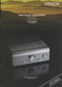 DENON 2005年7月アンプ/チューナーカタログ デノン 管3337