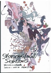 《弱虫ペダル・東巻》 glorious locus Seasons　/　lluvia　/　ひかわ　/　漫画　/　東堂×巻島