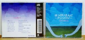 通販限定CD♪はっぴいえんど/アンソロジー★細野晴臣 大滝詠一