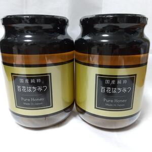 ★★★国産純粋はちみつ 1000g 1kg 日本製 はちみつ ハチミツ×2本★★★★