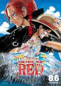 非売品 B2 ポスター ウタ 映画 ワンピース フィルムレッド ONE PIECE FILM RED 当選品 ルフィ シャンクス 東映