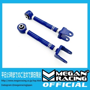 【公式】在庫あり/即納/正規品 メーガンレーシング レクサス IS AVE GSE3# リアトラクションロッド MEGAN RACING LX-0381