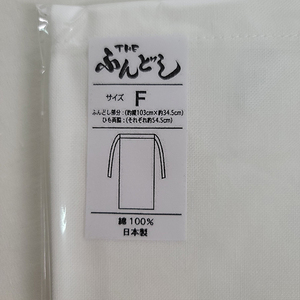 【新品未開封品】ふんどし　ひも付き　越中ふんどし　白　フリーサイズ　綿100％　日本製　6枚セット