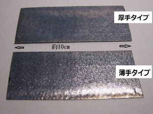 ☆鉛板ウェイト 約45g(厚い)+約23g(薄い) の2枚組☆　クラブのバランス調整用