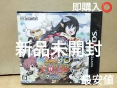 即購入⭕（新品未開封）萌え萌え大戦争☆げんだいばーん 3D　3DS