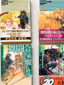 ★中古新書本 著者：茅田 砂胡 不揃い4冊で★送料無料★