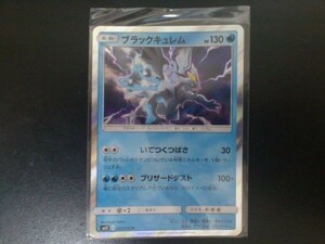 ポケモンカード ＳＭ ブラックキュレム