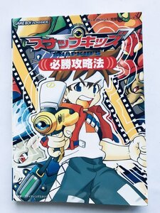 スナップキッズ 必勝攻略法 GBA 攻略本 ガイド マップ 対応表 SNAP KID’S KIDS Winning Strategy Guide Book First Edition with MAP,List