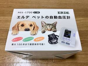 正規品 ERDE エルデ ペット用血圧計 PES-1700 動物用医療機器 犬 猫 健康管理に 心臓病 腎臓病 高血圧