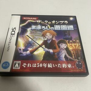 ザックとオンブラまぼろしの遊園地DSソフト