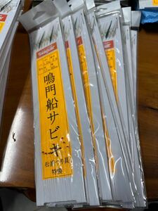売り切り松浦つり具特製鳴門船サビキ1.2号10枚セットメバル