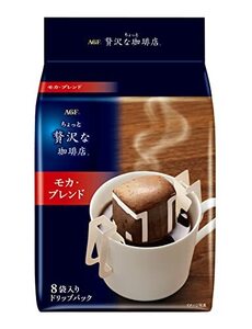 AGF ちょっと贅沢な珈琲店 レギュラーコーヒー ドリップパック モカブレンド 8袋×3袋 【 ドリップコーヒー 】