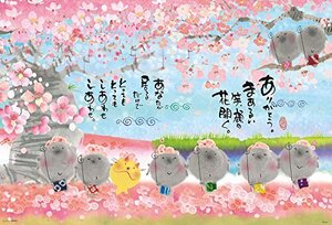 【日本製】 1000ピース ジグソーパズル まあるい笑顔の花開く(49×72cm)