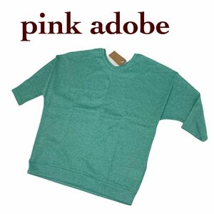 a167 未使用品 タグ付 自宅保管品 ♪ pink adobe ピンクアドベ トップス 上着 グリーン系 無地 定番 七部丈 レディース