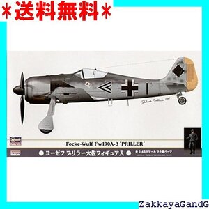 ☆★☆ ハセガワ SP255 1/48 フォッケウルフ Fw190A-3 プリラー 22