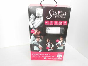 ● BuddyBuddy バディバディ サイドプラス オールメッシュ ブラック 抱っこひも ブラック