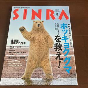 未使用　美品　ホッキョクグマ特集本　シロクマ　polarbear シロクマ　野生動物　北極圏　カナダ　星野道夫