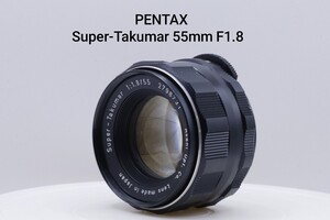 【美品】☆整備済☆ ペンタックス PENTAX Super-Takumar 55mm f1.8 単焦点レンズ MF オールドレンズ #2798731