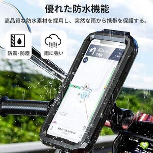 【濡らさない！安心感】バイク用スマホホルダー 携帯ホルダー 防水用 360度回転 脱落防止 防振 防水 多機種対応 着脱簡単 取付簡単