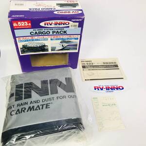 ★送料無料★匿名配送★ 未使用品　CAR MATE カーメイト CARGO PACK IN-523-5 防水 ラック用パック　